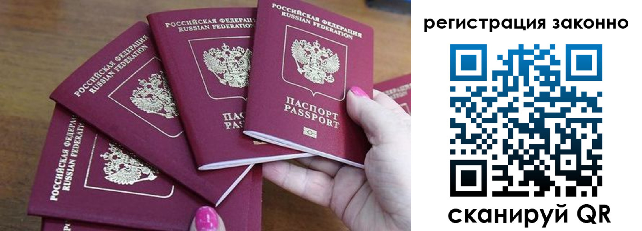 временная регистрация гарантия в Ярцево