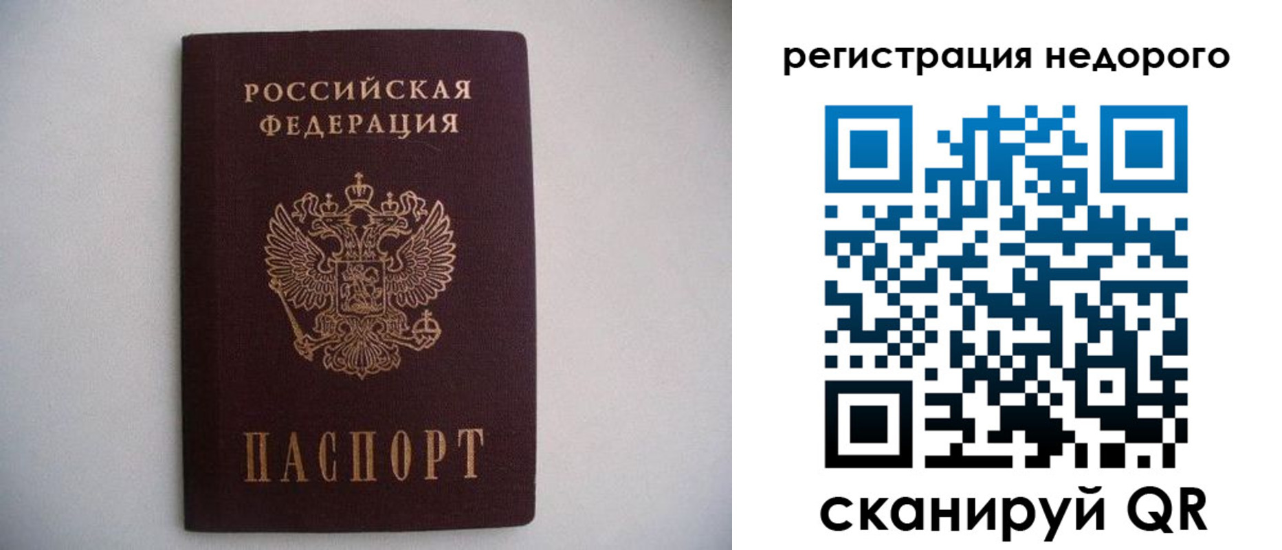 временная регистрация в Ярцево