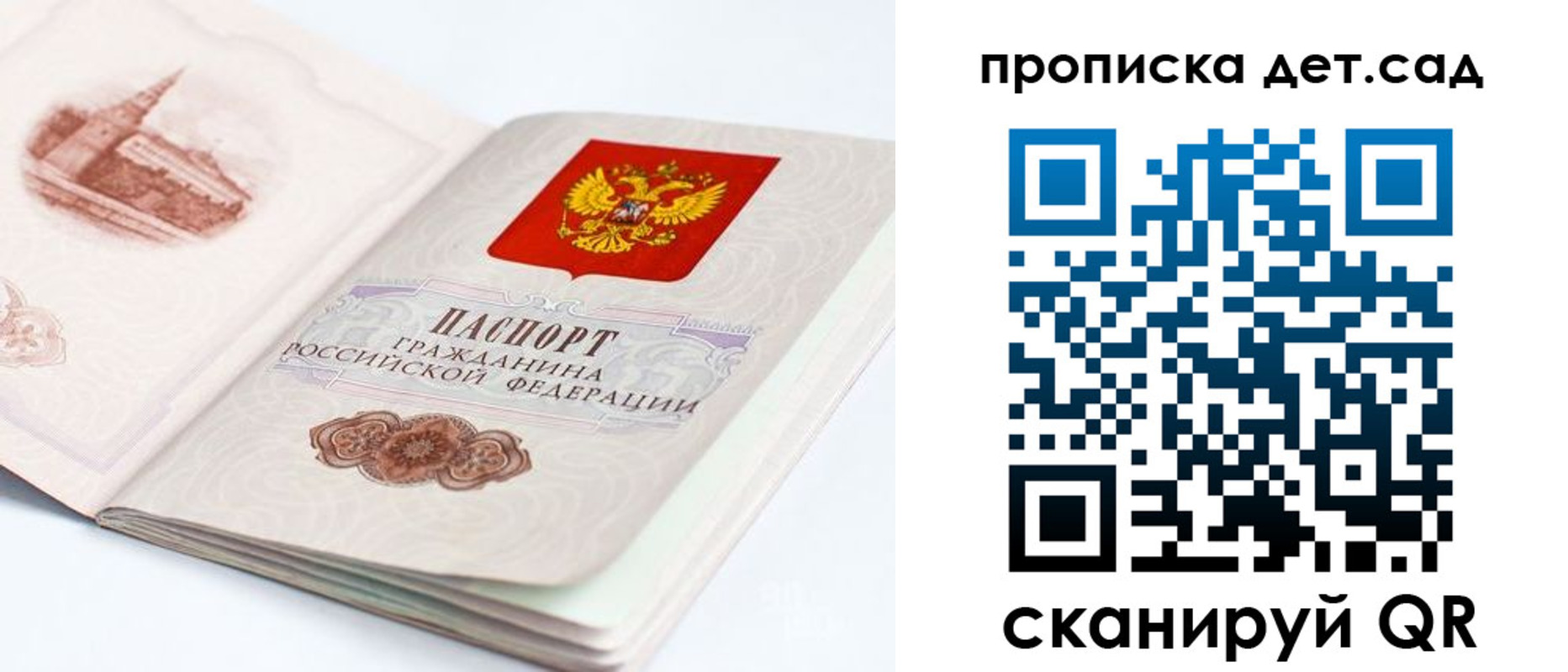 прописка для военкомата в Ярцево