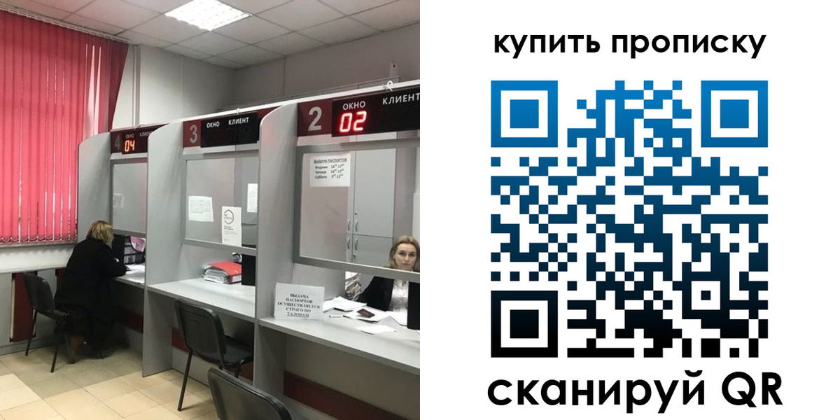 прописка штамп в Ярцево