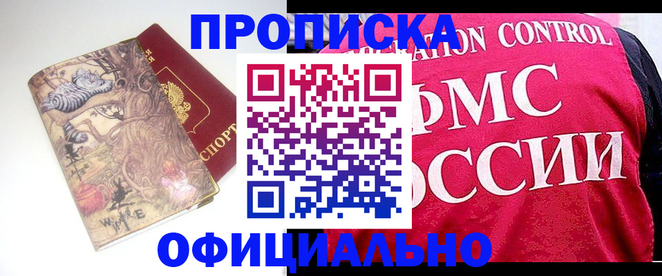 прописка в квартире в Ярцево