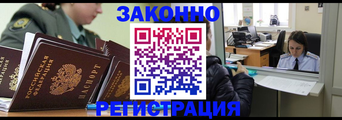 временная регистрация адрес в Ярцево