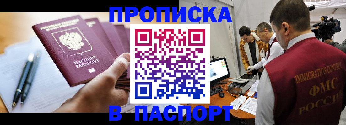 временная регистрация законно в Ярцево