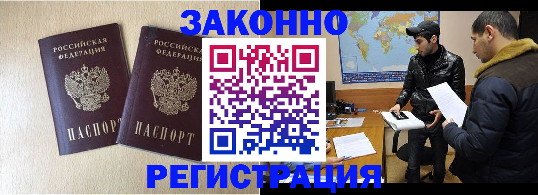 прописка паспорт в Ярцево